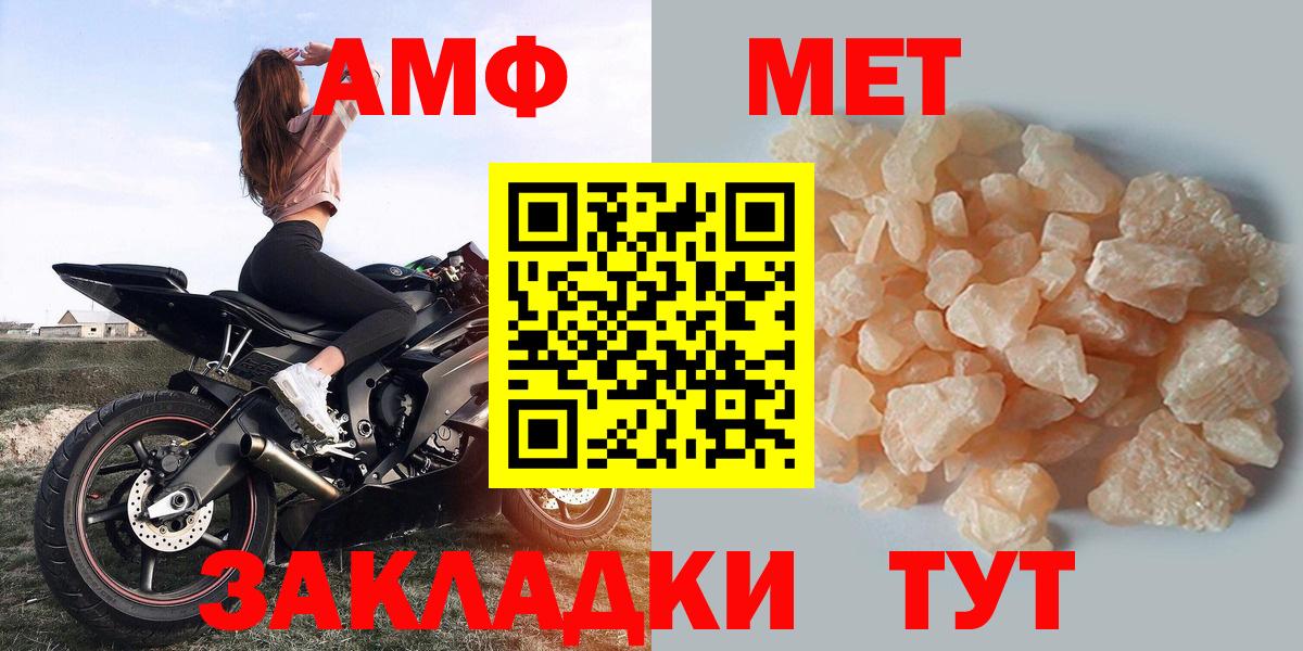 Амфетамин Premium Саратов