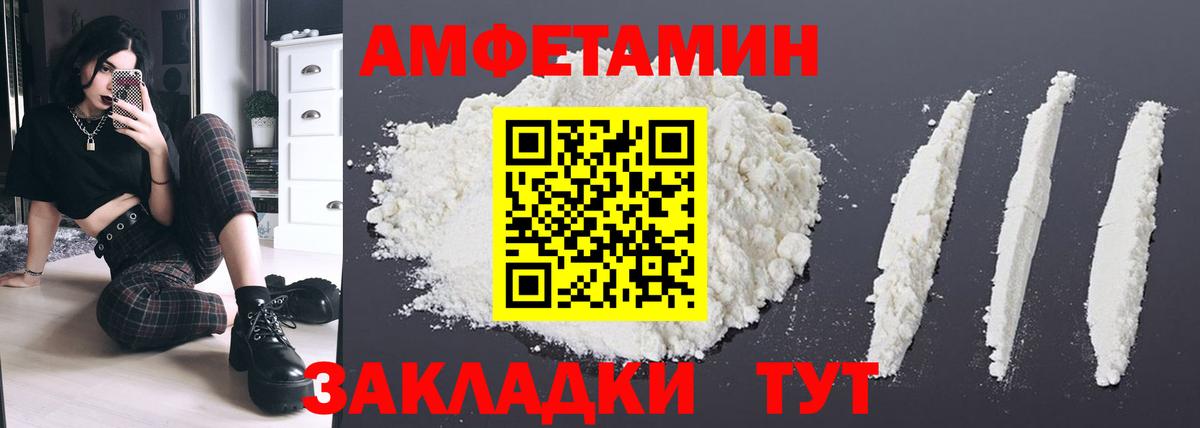 Саратов  АМФЕТАМИН VHQ  Вход с VPN 