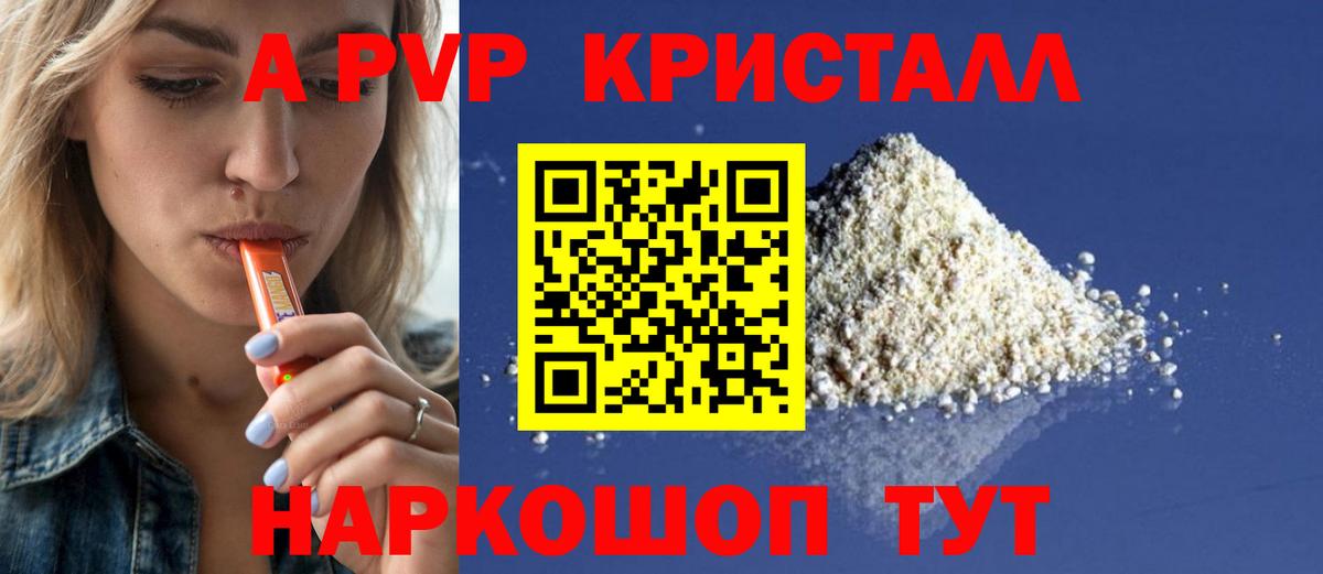 Саратов  Alfa_PVP Соль  где купить наркоту  Вход с VPN  Alpha-PVP крисы CK  APVP кристаллы 