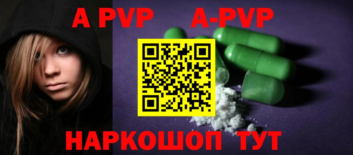 Alpha PVP крисы CK Саратов