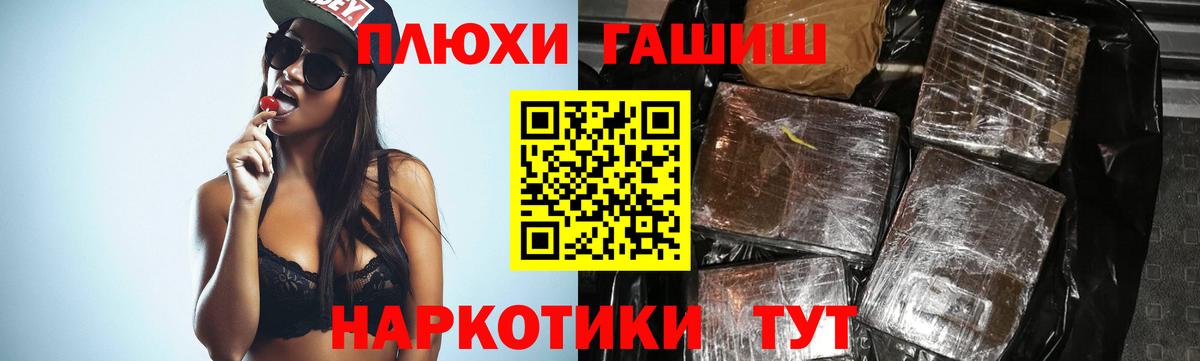 Гашиш гарик  Вход с VPN  ГАШИШ  Саратов  ГАШИШ Изолятор 