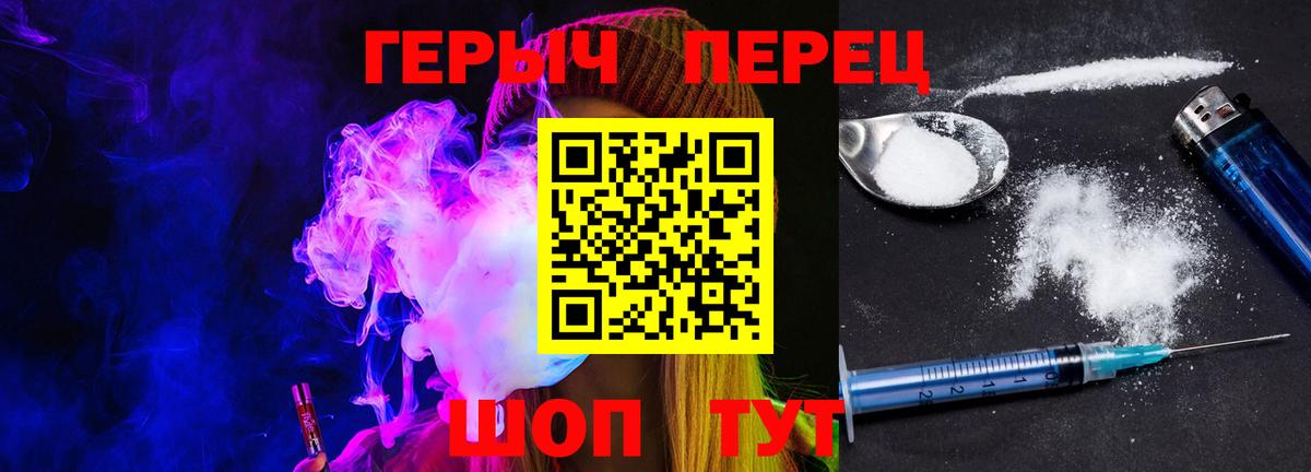 ГЕРОИН хмурый Саратов