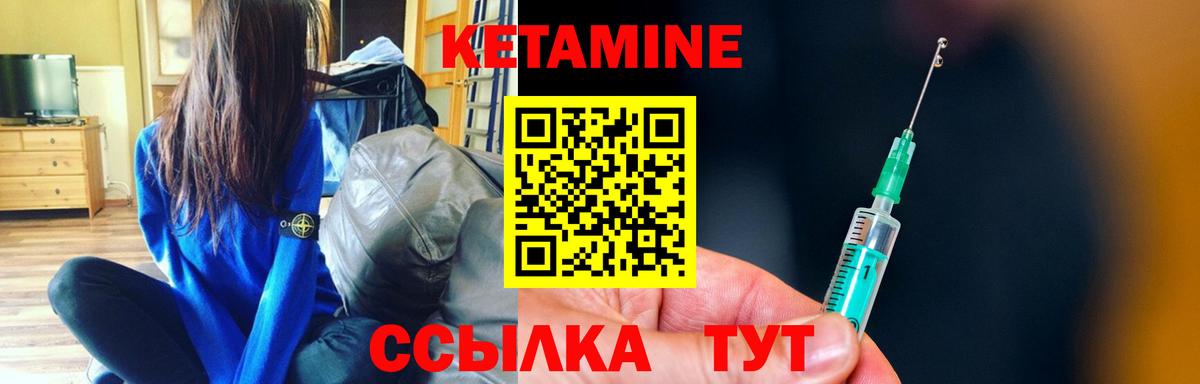 КЕТАМИН VHQ Саратов