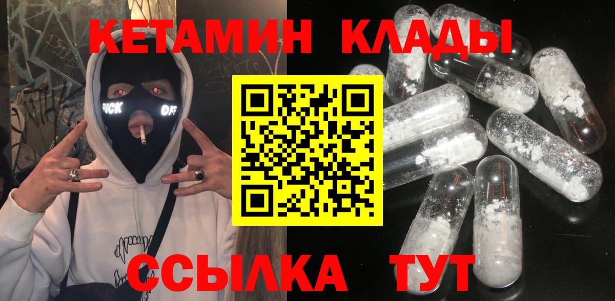   зеркало  Вход с VPN  Саратов  КЕТАМИН ketamine 