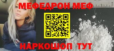мефедрон мука Кунгур