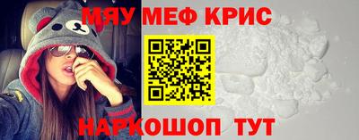 мефедрон мука Кунгур