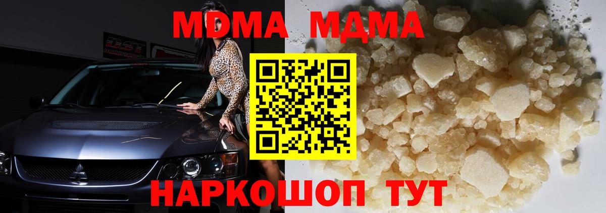 МДМА crystal Саратов