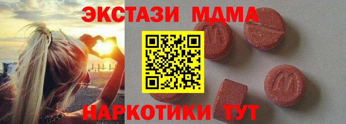 MDMA VHQ  MDMA  MDMA кристаллы  Саратов  Вход с VPN 