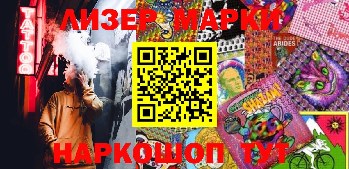 Марки NBOMe 1500мкг  Вход с VPN  Саратов  Марки NBOMe 1500мкг 