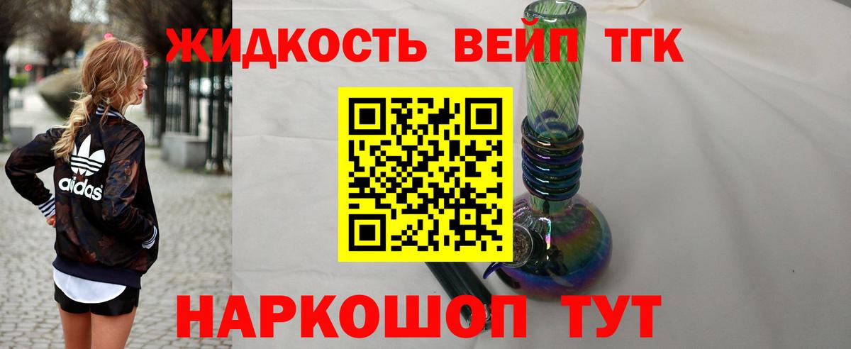 Саратов  мега ONION  Вход с VPN  Дистиллят ТГК жижа  ТГК жижа 
